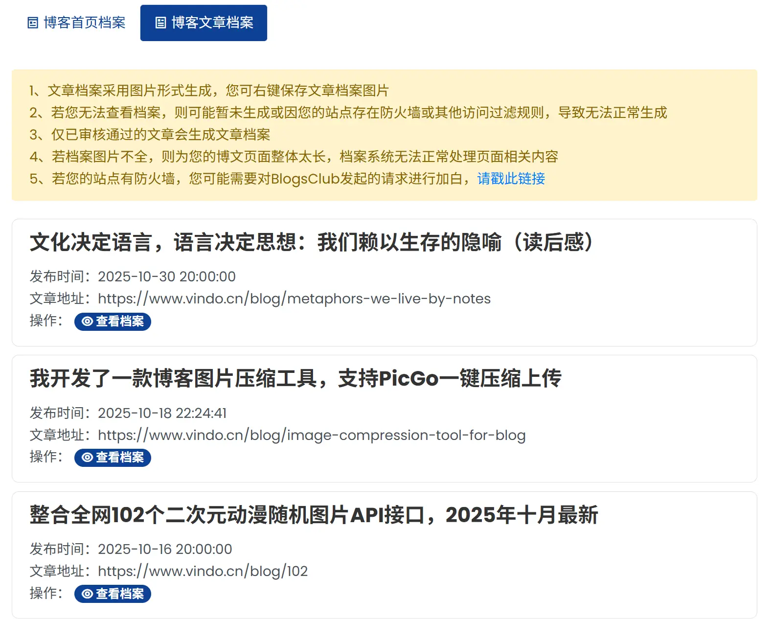 image-20251101214448165