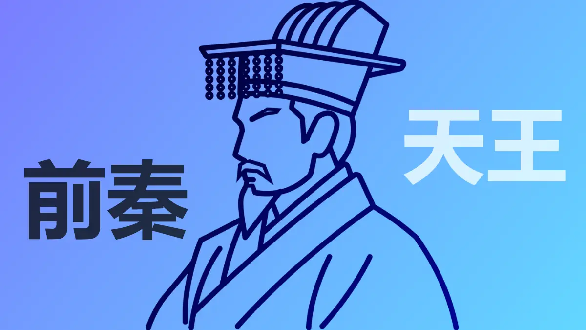 拜访一个人，在千年之后