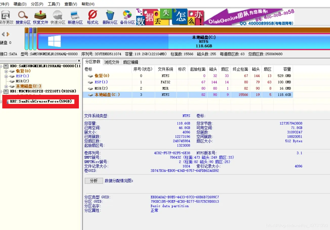 软碟通软件界面